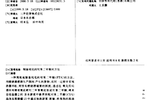 制备纯化的对苯二甲酸的方法