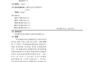 用普通含铝化合物生产活性氧化铝的方法