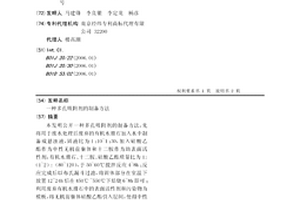 多孔吸附剂的制备方法