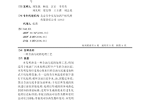 含油污泥的处理工艺
