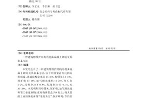 建筑物围护结构用泡沫混凝土砌块及其制备方法