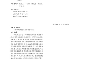 吸附剂的制备方法和应用