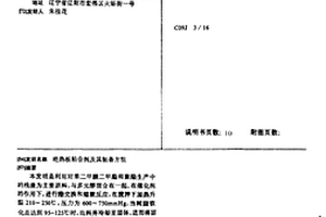 绝热板粘合剂及其制备方法