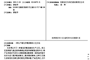 生产氯化异氰尿酸的工艺方法