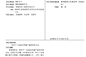 生产二水氯化钙副产氟化钙的方法