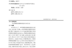 蔗糖脂肪酸酯的提纯分离方法