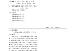 稀土铅渣中富集铅及回收稀土的方法