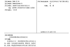 铬铁树脂型砂及其制造方法
