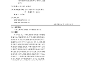 无水体系邻硝基苯甲醚的制备方法