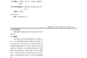 预处理循环回流污泥强化厌氧发酵产生沼气的方法