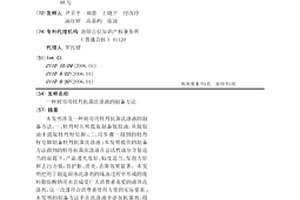 厨房用牡丹抗菌洗涤液的制备方法
