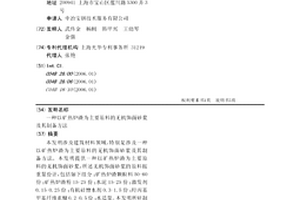 以矿热炉渣为主要原料的无机饰面砂浆及其制备方法