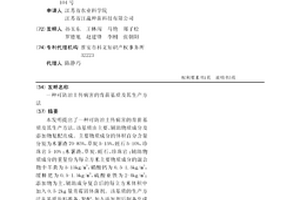可防治土传病害的育苗基质及其生产方法