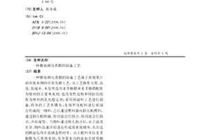 糖玻璃化香精的制备工艺