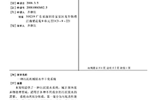 污泥机械脱水半干化系统