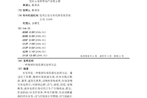 餐厨垃圾资源化处理方法