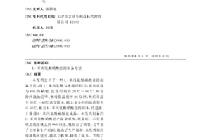 L-苯丙氨酸硝酸盐的制备方法