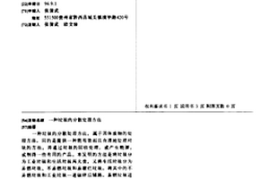 垃圾的分散处理方法