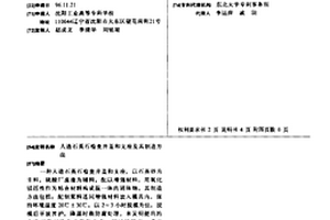 人造石英石检查井盖和支座及其制造方法