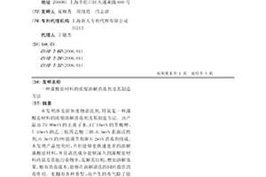 藻酸盐材料的浓缩溶解消毒剂及其制造方法
