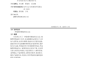 腺嘌呤精制纯化方法