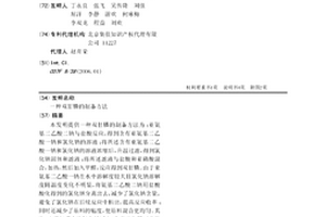 双甘膦的制备方法