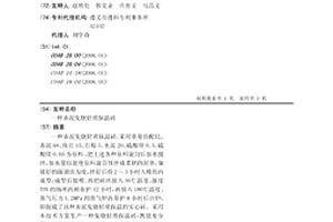 赤泥免烧轻质保温砖