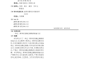 乙二醇单烷基醚乙酸酯的制备方法