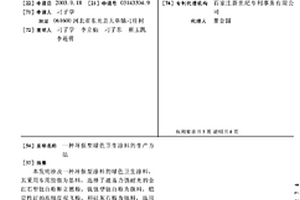 环保型绿色卫生涂料的生产方法