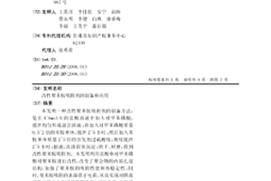 改性聚苯胺吸附剂的制备和应用