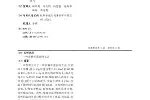 溶解丝蛋白的方法