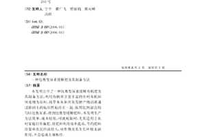 包裹型尿素缓释肥及其制备方法