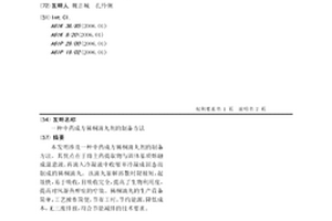 中药成方豨桐滴丸剂的制备方法