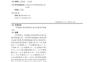 脱硫石膏基防静电自流平砂浆及其制备方法