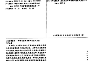 含有金属基粉料的造块方法