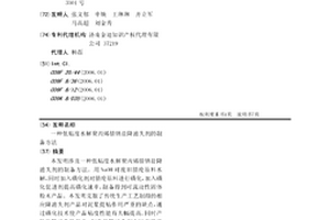 低粘度水解聚丙烯腈钠盐降滤失剂的制备方法