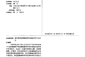 高性能填充聚氨酯弹性减振型汽车保险杠