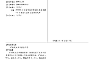 矿业充填用早强胶固粉