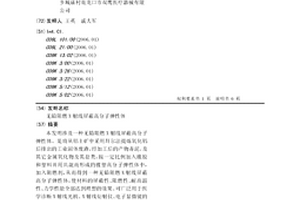 无铅阻燃X射线屏蔽高分子弹性体