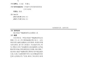 钛白粉副产物硫酸亚铁还原煅烧工艺