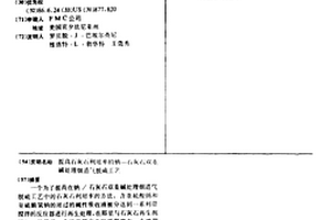 提高石灰石利用率的钠—石灰石双重碱处理烟道气脱硫工艺