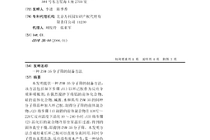 ZSM-35分子筛的制备方法