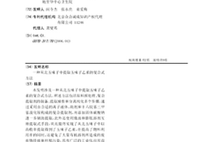 从北五味子中提取五味子乙素的复合式方法