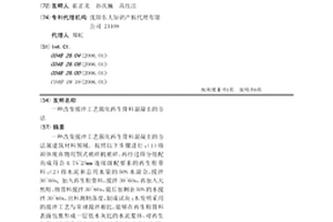 改变搅拌工艺强化再生骨料混凝土的方法