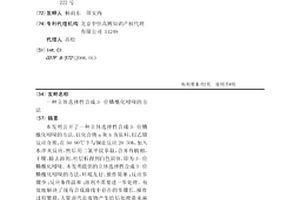 立体选择性合成3-位膦酰化吲哚的方法