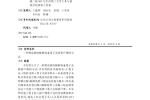 微波辅助酶解制备莲子壳膳食纤维的方法