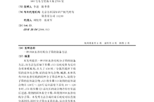 FER拓扑结构分子筛的制备方法
