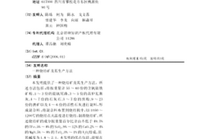 烧结矿及其生产方法