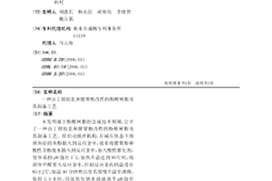 由丁腈胶乳和腰果酚改性的酚醛树脂及其制备工艺