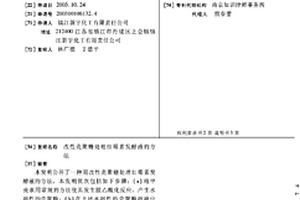 改性壳聚糖处理红霉素发酵液的方法